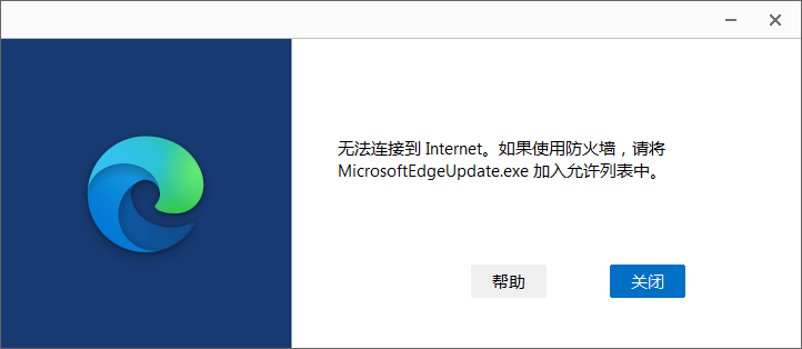 msedge error info win7 install